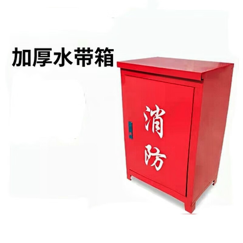 迈多多(mdd)加厚消防水带箱消防栓箱子消火栓卷盘工具箱套装 580*450*