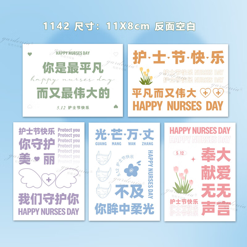 山头林村感恩医师节卡片 医节贺卡护士节节日卡片医护人员逆行疫感恩