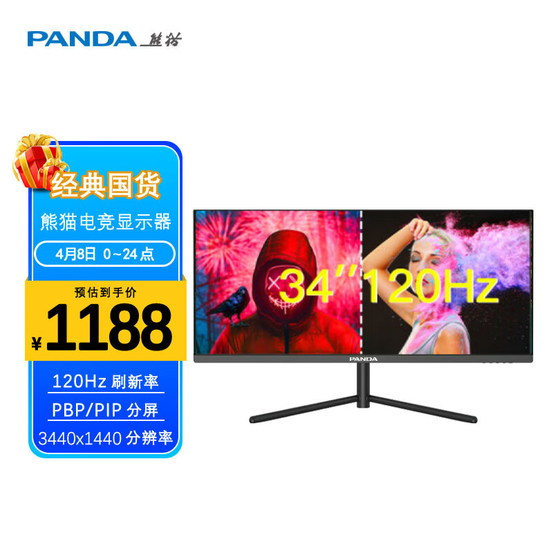 熊猫(PANDA) 34英寸 WQHD带鱼屏21:9超宽屏幕 120hz刷新率 PBP/PIP分屏 可壁挂 游戏电竞显示器
