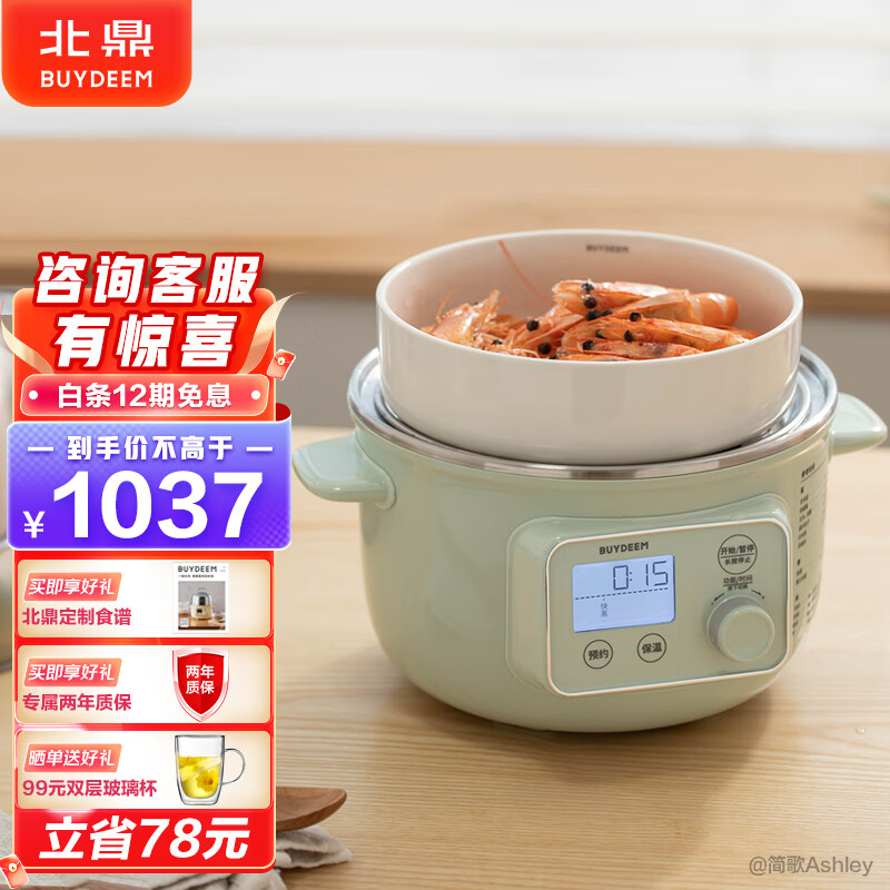 em)北鼎多用途电蒸锅家用mini蒸锅可预约定时免看火蒸蛋盘蒸炖锅g37电