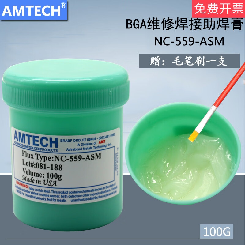 AMTECHNC-559-ASM-UV(TPF)进口BGA助焊膏无铅无卤免洗维修专用 老款AMTECH-NC-559-ASM