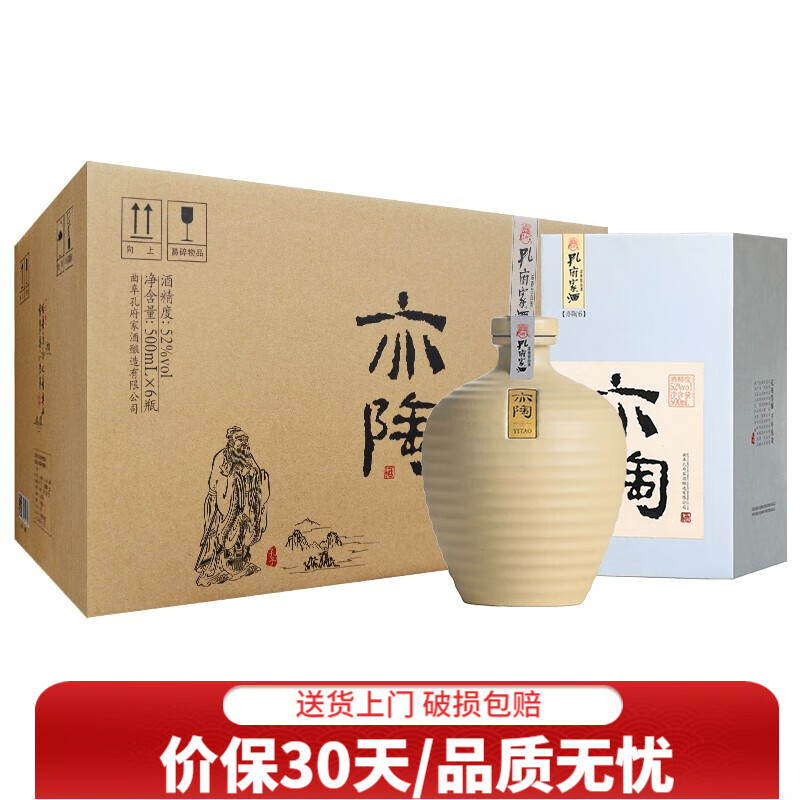 最終値下げ孔府家15年- 白酒未開封孔府家陶器十五年箱付陶器箱付十五年 ...