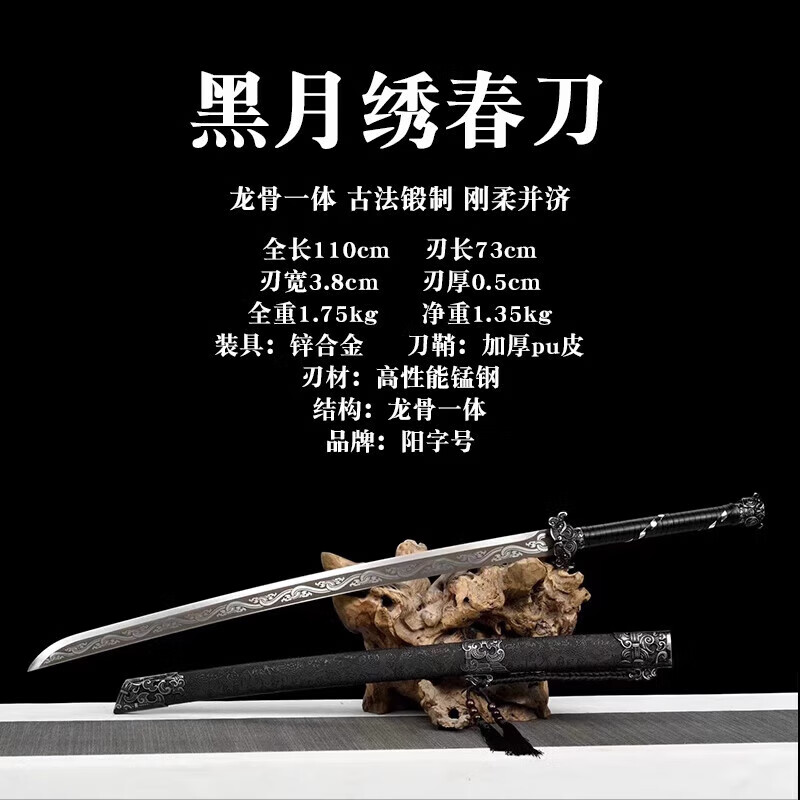 宜准绣春刀雁翎刀长款唐横刀剑龙泉宝剑一体刀具防身冷兵器未开刃