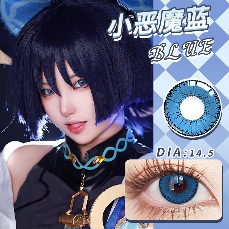 艾洛妃万圣节动漫展cos美瞳紫色蓝红黄金粉绿大直径混血显色cosplay