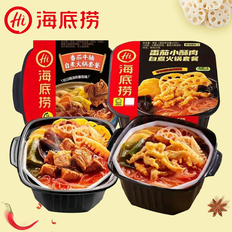 海底捞自热火锅懒人自煮方便速食小火锅自热食品【2盒番茄味】牛腩