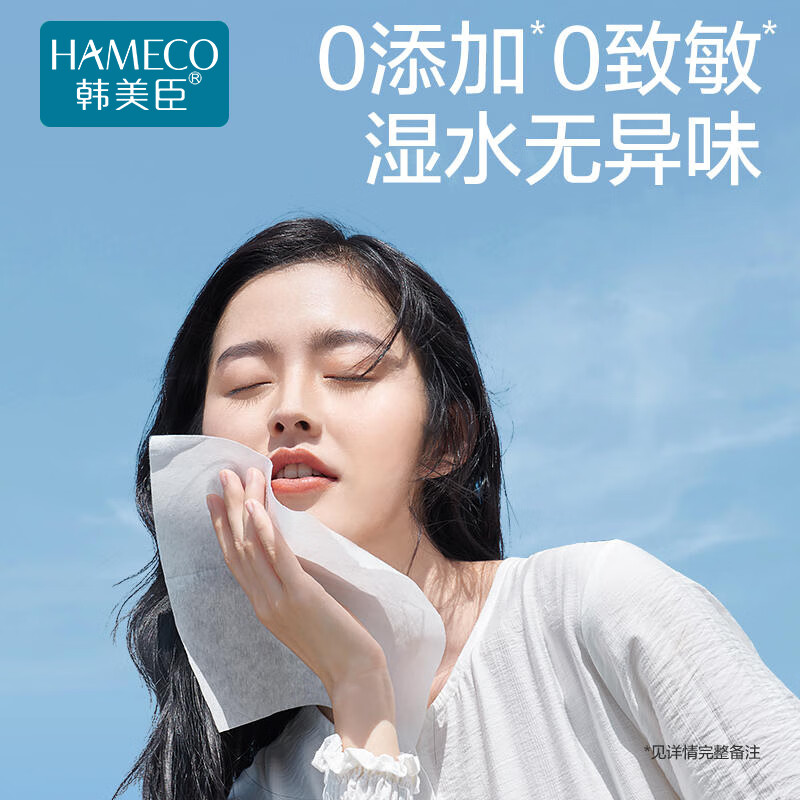 韩美臣抽式洗脸巾加厚珍珠纹卸妆巾擦脸洗面巾洁面巾干湿两用家用毛巾 常规款 150抽 【多买划算】5包装
