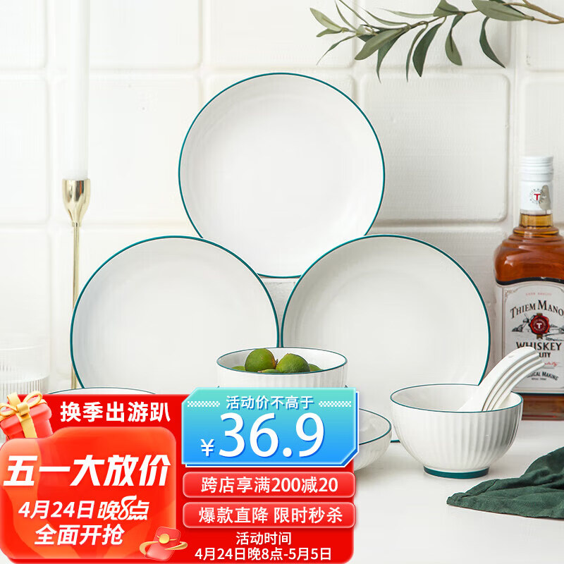 裕行陶瓷餐具碗碟套装家用北欧餐具釉下彩情侣碗筷组合青云16头
