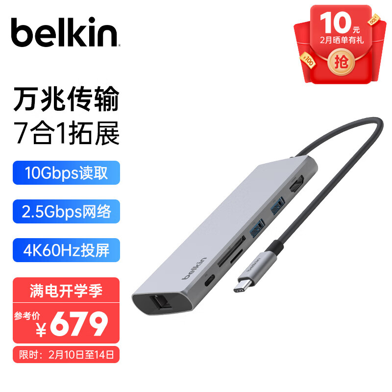 贝尔金（Belkin）扩展坞 万兆Type-C拓展七合一 PD供电 苹果笔记本电脑转接 HDMI4K投屏 网线/SD读卡 INC009