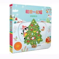 和我一起唱-圣诞快乐