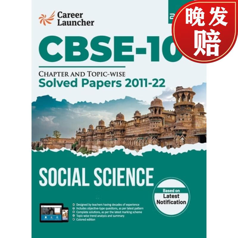 chapter and topic-wise solved papers 2011-2022 : social sciene