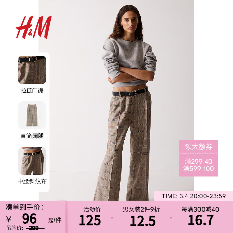 H&M女装正装裤秋季新款宽松中腰时尚休闲阔腿西裤1176515 米色/格纹 160/72A使用感如何?