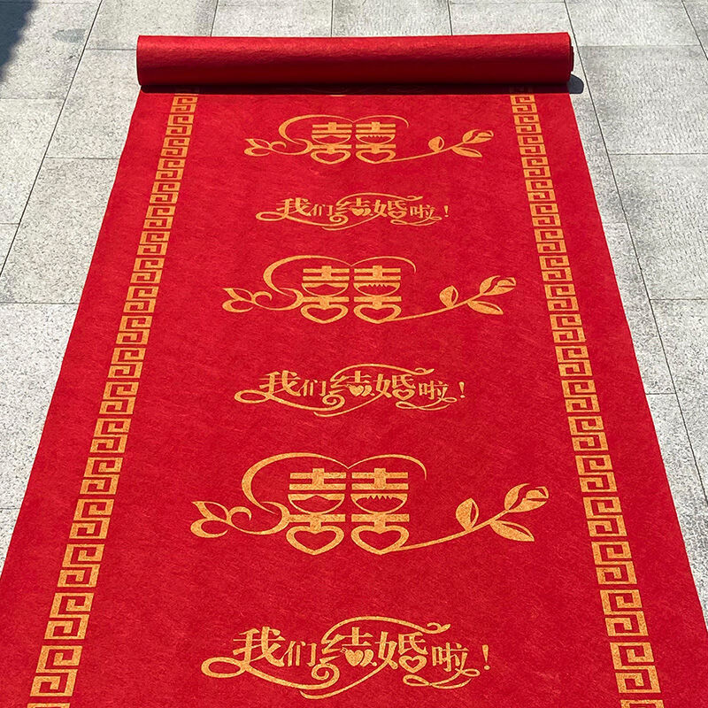 云舵红地毯一次性结婚用婚庆铺地红色地毯婚礼用加厚室外楼梯步步有喜