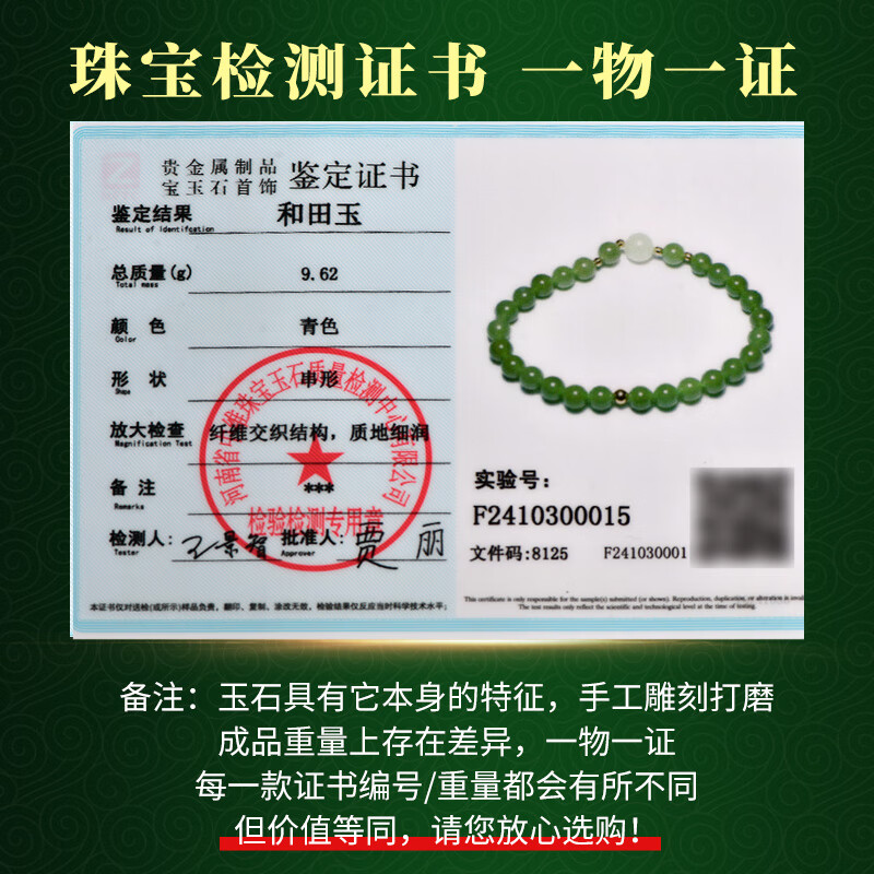 可玉可求直播选货 和田玉手链 女款浅青色圆珠玉石手串 足金搭配珠宝玉器 约6毫米 D2258q