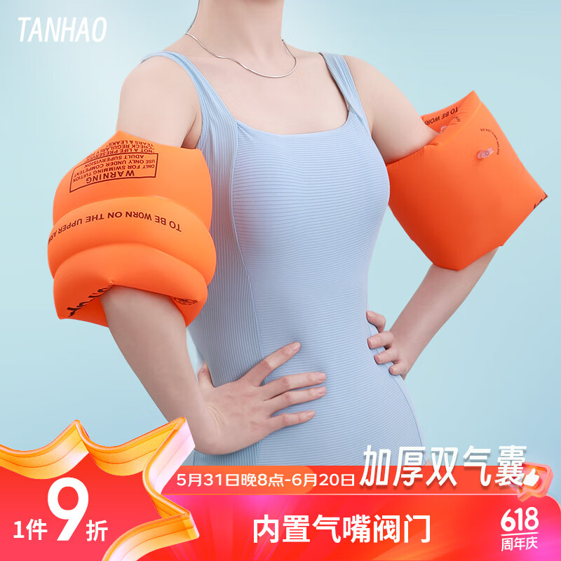 探浩游泳手臂浮圈水袖浮圈泳圈手臂圈充气双气囊加厚游泳装备一对S88