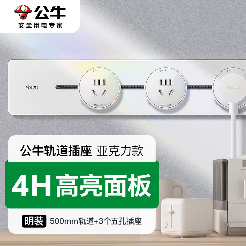 开关插座历史价格价格查询App|开关插座价格走势图