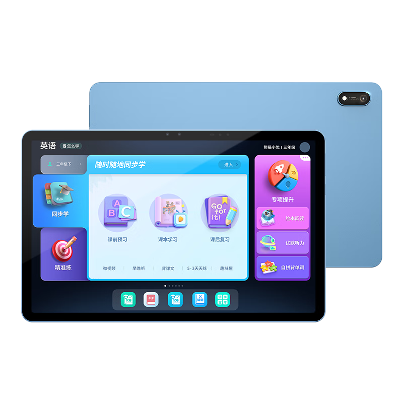 ��ѧ�ɻ���ѧϰ��U86 8+256G����ֽ���� ��Ӣ�������� 1��1AIѧϰ�滮 11Ӣ�� ѧ��ƽ��ȫ���Ӣ�� 2208.3Ԫ(������)