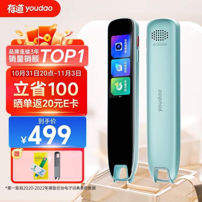 网易有道词典笔S6 点读笔英语学习翻译神器 电子词典翻译笔扫描笔 翻译机学习笔单词笔扫读笔属于什么档次？