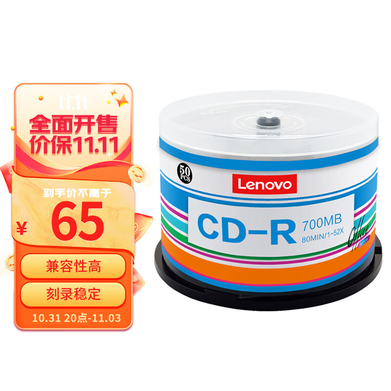 联想（Lenovo）CD-R 光盘/刻录盘 52速700MB 办公系列 桶装50片 空白光盘使用感如何?