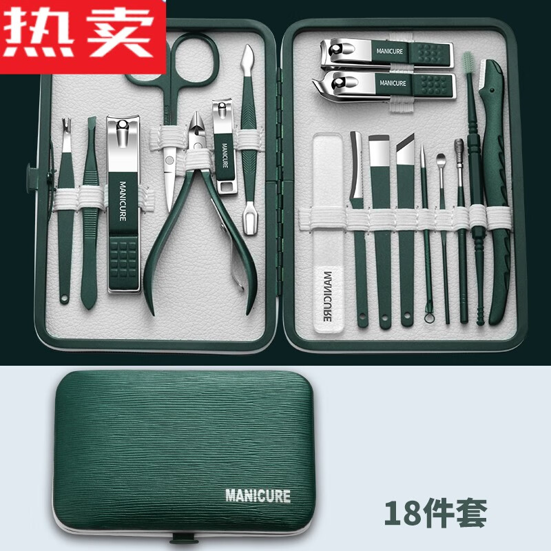 刀套装指甲剪指甲钳女男士专用高端家用原装修脚工具 翡翠绿-18件套