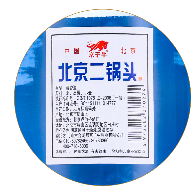京子牛北京二锅头 白酒蓝瓶绵柔型一斤半加量版42度750ml 纯粮口粮酒 42度 750mL 12瓶 有奖