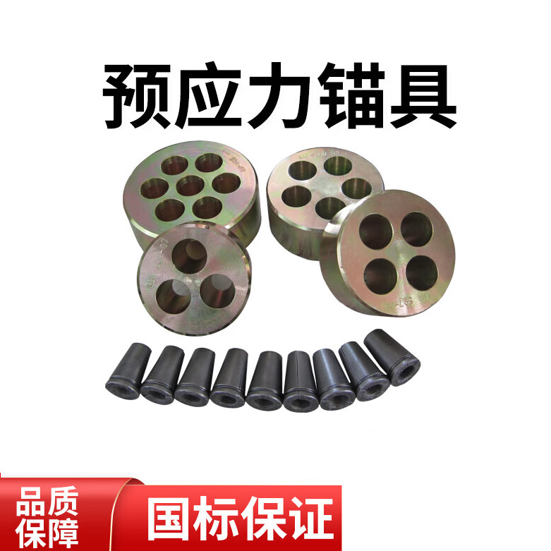 适之桥梁锚具四件套 工作锚头夹片锚垫板螺旋筋 锚头张拉锚板 工具锚
