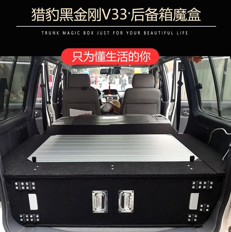 源丰霖【三菱魔盒】适用于帕杰罗v33黑金刚改装储物置物收纳箱改造床