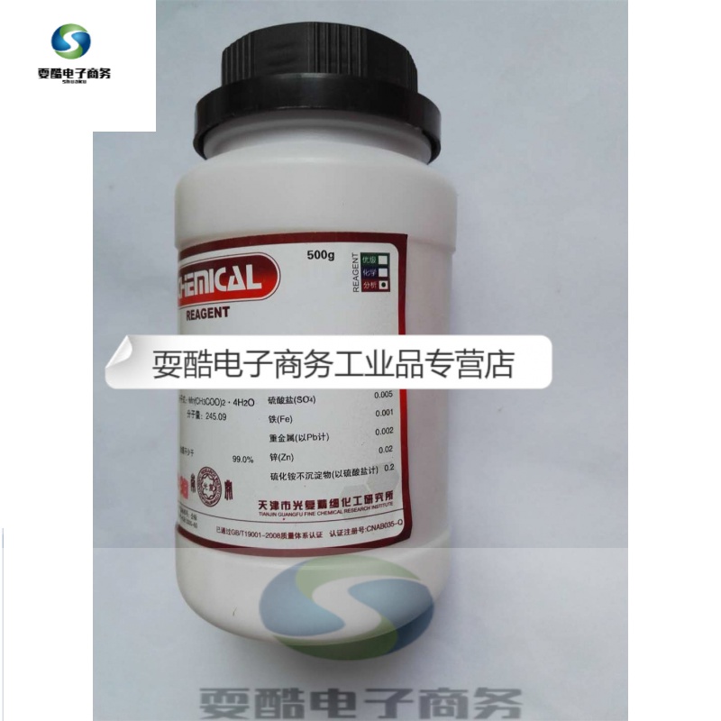 乙酸锰醋酸锰分析纯ar500克99%化学试剂光复 不退换