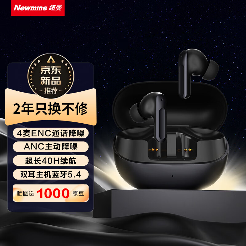 纽曼Q7真无线蓝牙耳机 ANC主动降噪耳机 运动跑步骑行通话降噪 入耳式低延迟长续航通用苹果小米华为黑