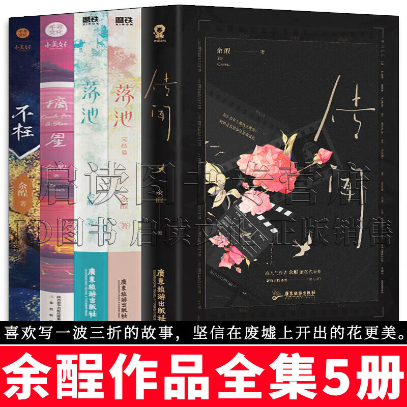 余酲小说下载_余酲小说全集