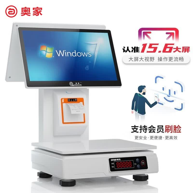 奥家ai智能识物收银称重一体机收银机秤触摸单双屏电脑超市零食水果熟食店零售店PC称重系统收款机 四核双屏收银秤白（8+256G）+云端版收银怎么看?
