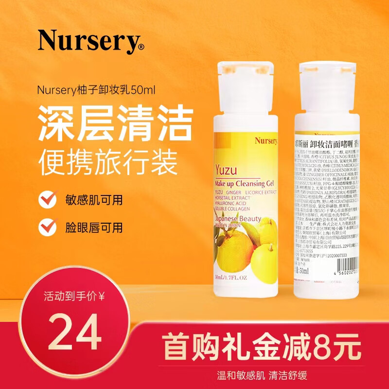 查卸妆价格历史|卸妆价格走势图