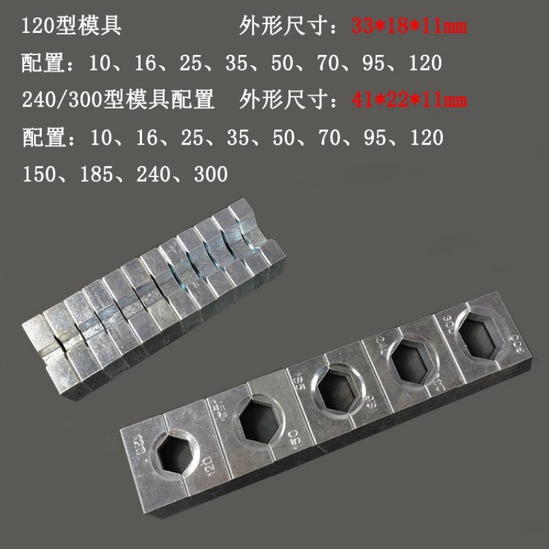 定制耐用压线钳模具头电线接线夹头液压钳头配件端子压接电缆夹子六角