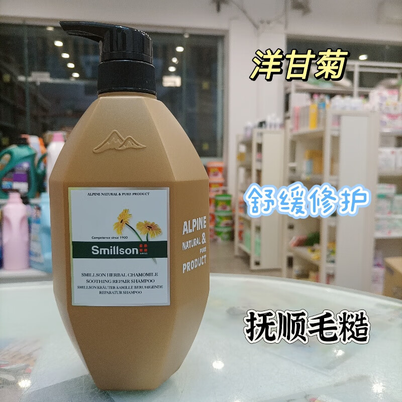 絲密生（Smillson）瑞士品牌滋潤修護去屑洗發(fā)水 洋甘菊 0g 0瓶