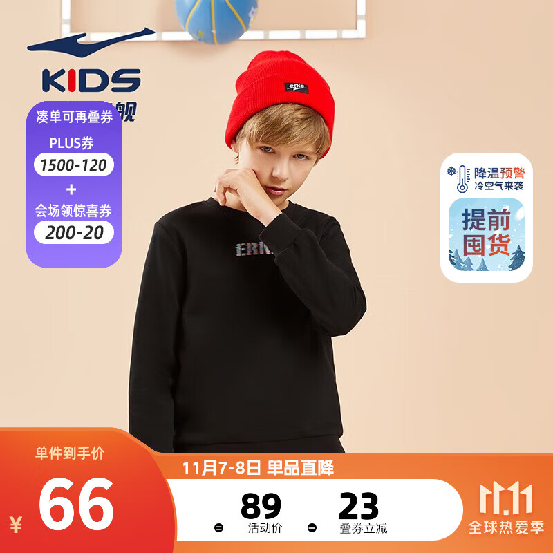 鸿星尔克童装儿童上衣男童中大童简约运动卫衣秋季长袖 正黑-9017 140怎么样,好用不?