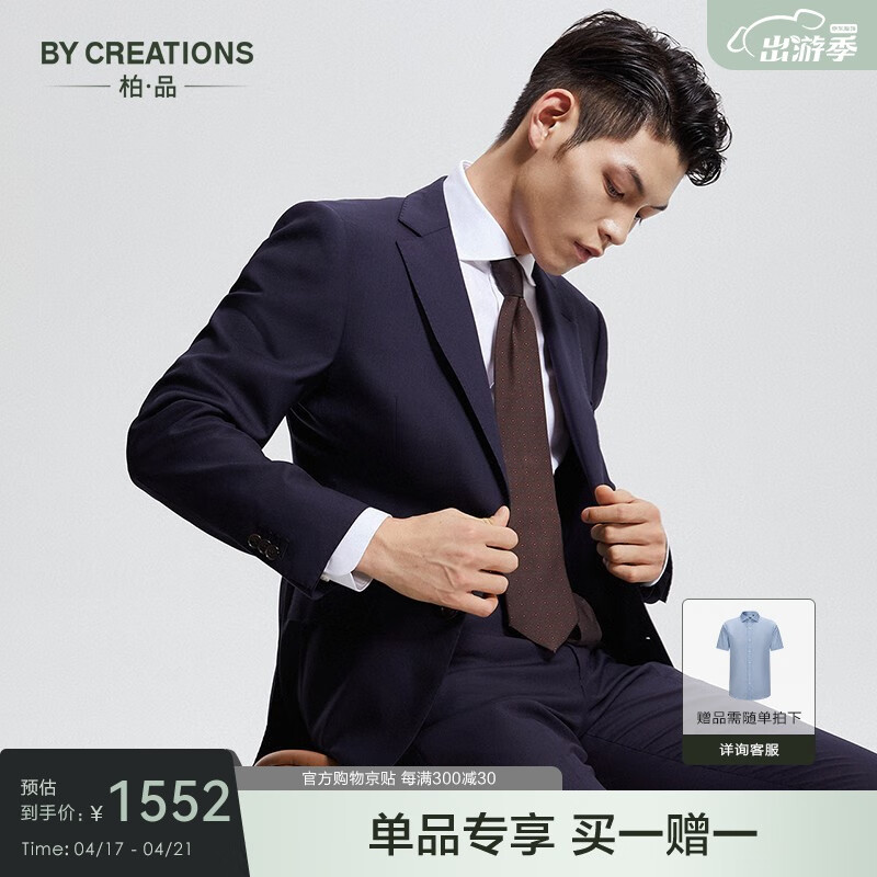 西服套装历史价格怎么看|西服套装价格走势图