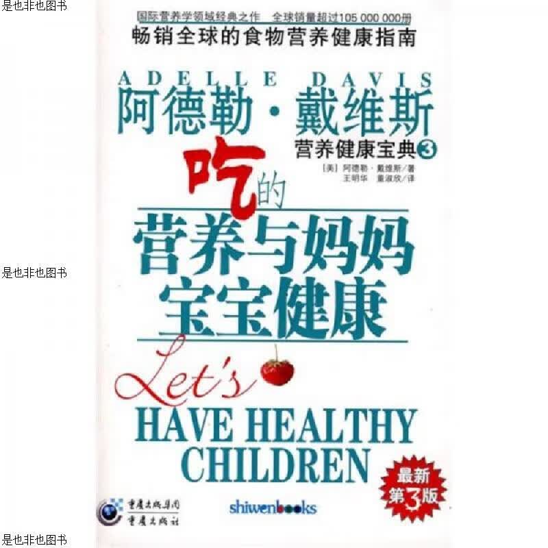 吃的营养与妈妈宝宝健康