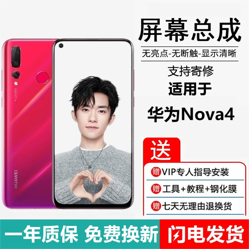 埃佰利 华为Nova3 Nova3i Nova4屏幕总成Nova4e触摸液晶显示屏内外一体屏 nova4屏幕总成【不带框】纯原京东方物料