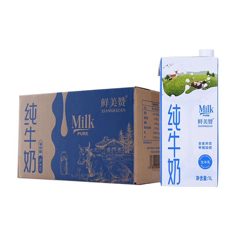 鲜美赞全脂纯牛奶1L*12盒/箱 家庭装 早餐奶