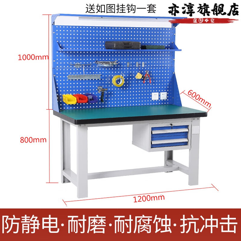 京必诚重型钳工工作台带抽屉挂板桌子车间维修操作台虎钳装配台 1200*600*800双挂板灯架吊二抽