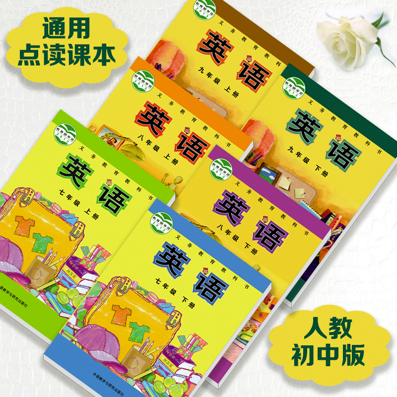 点读笔通用外研版一起三起各品牌点读笔通用点读书点读课本 外研初中全套6册 点读课本 外研初中全套6册