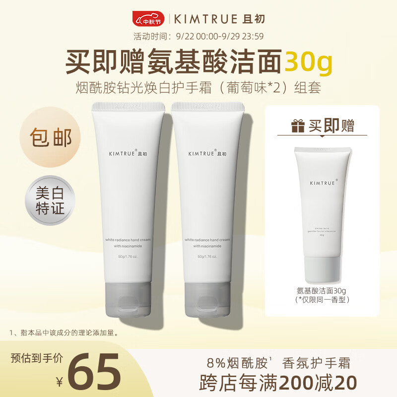 护手霜历史价格插件|护手霜价格比较