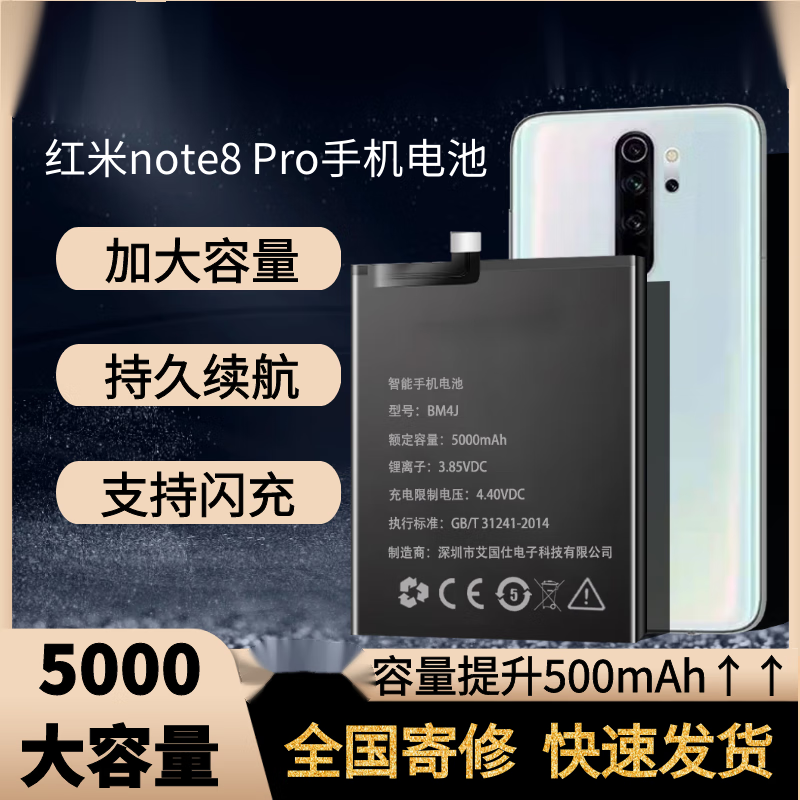 闪步 适用红米note8pro电池redmi note8红米8a超容魔改更换内置电板
