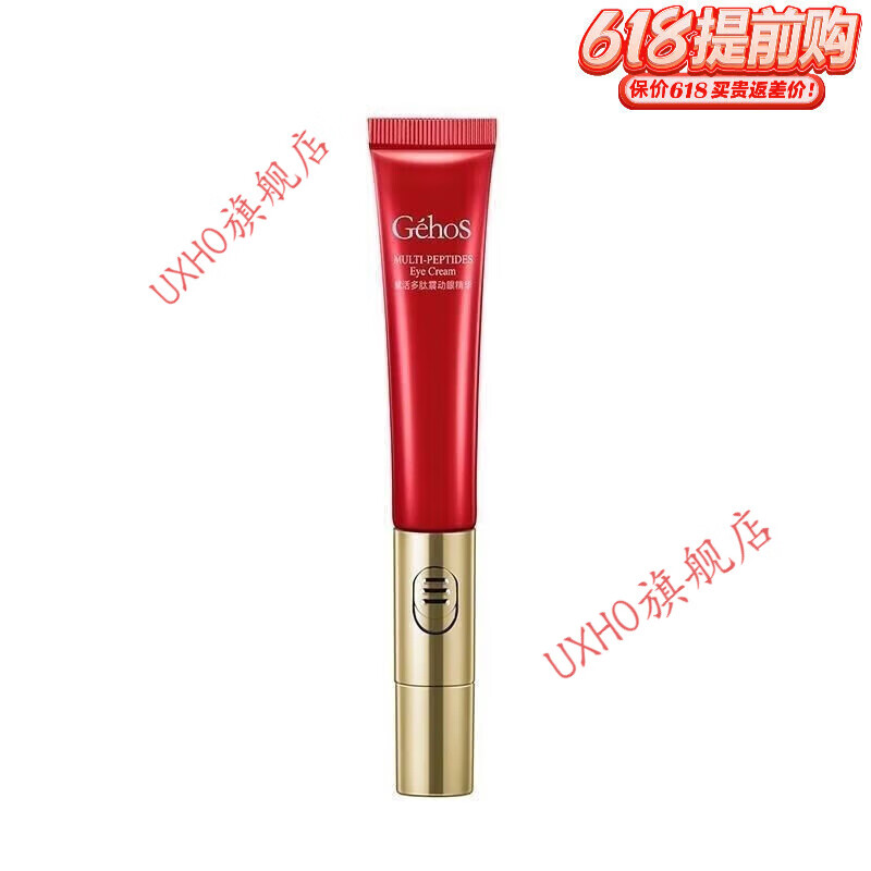 uxho【官方店】姬存希眼霜淡化细纹眼袋拉提紧致赋活多肽振动眼 香型