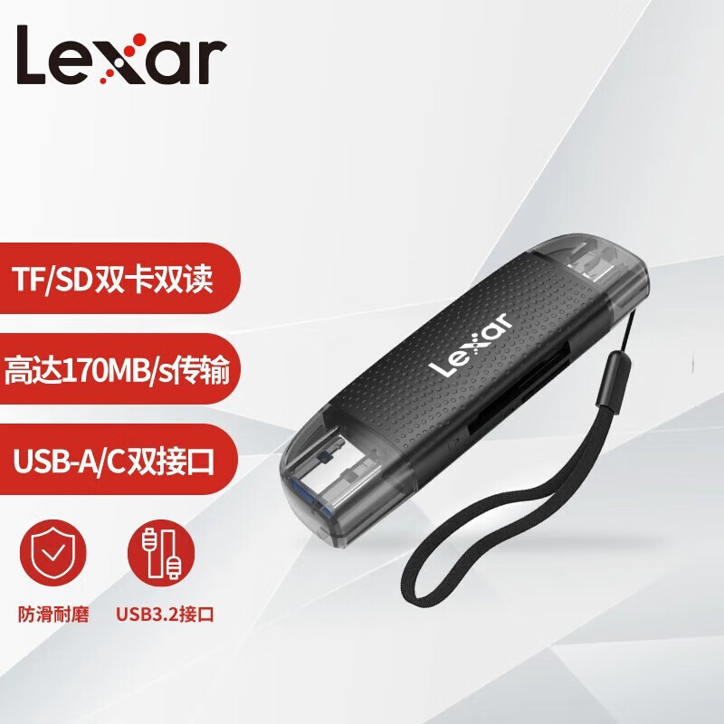 雷克沙(lexar)多功能读卡器 微单 摄像机 高速读卡器 电脑usb/type-c