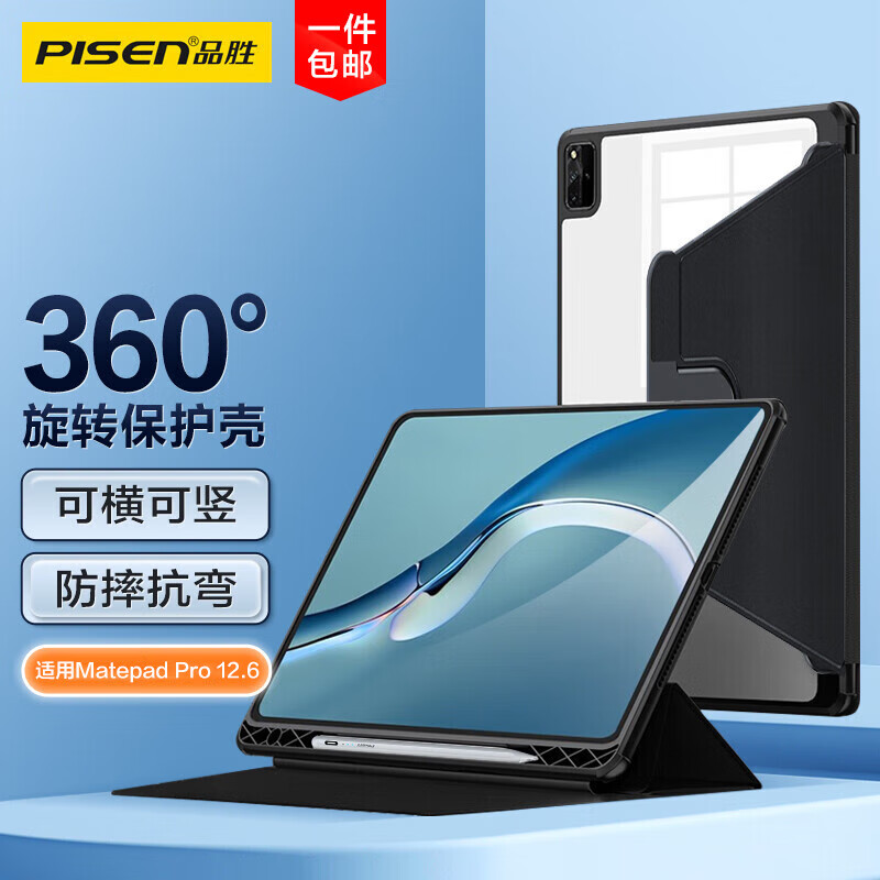 Ʒʤ ���û�ΪMatePad360����ת������ 2022/21matepad Pro12.6��ƽ���ˤ����ת���䱣���Ǵ��ʲ� ��ɫ