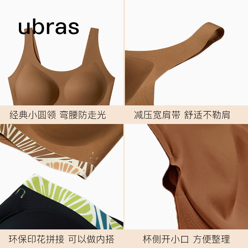 内衣文胸ubras女收防走光尺码胸罩圆领质量靠谱吗？良心测评分享。