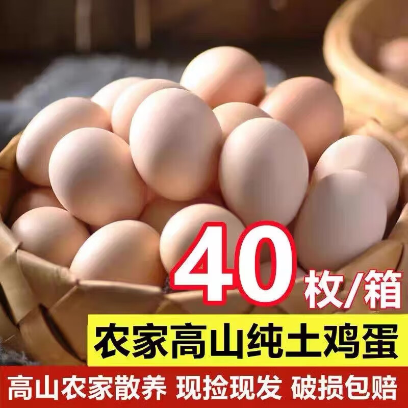 如何知道京东蛋类历史价格|蛋类价格比较