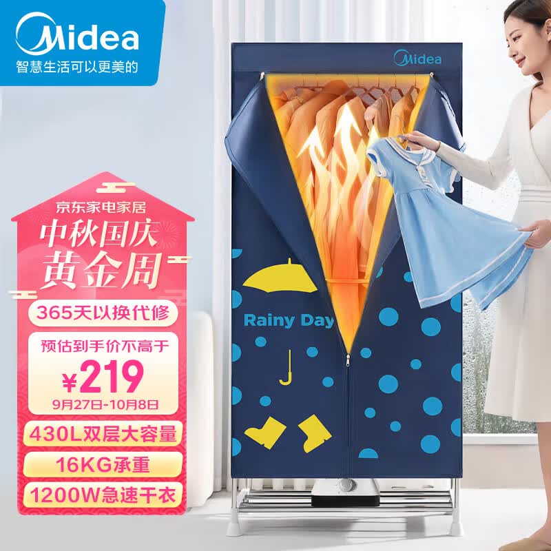 美的（Midea）【除菌柔烘】干衣机烘干机家用衣柜婴儿衣物暖风烘衣机风干机32斤大称重 可定时烘干衣柜HBGJ12A1怎么样,好用不?