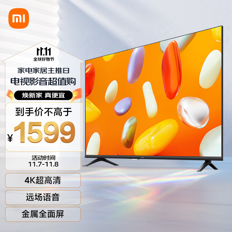 小米电视 Redmi 智能电视 A55 55英寸 2024款 4K超高清远场语音 金属全面屏 液晶护眼平板电视L55RA-RA怎么看?