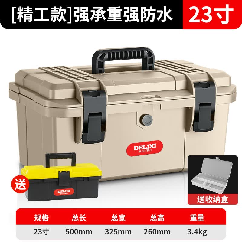 德力西电气五金工具箱工业级家用防水箱多功能收纳箱加厚电工车载维修大箱子 精工款23寸双层超厚超防水+小箱